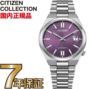 シチズンコレクション NJ0200-50M ツヨサ TSUYOSA Collection メカニカル 自動巻き 機械式 パープル
