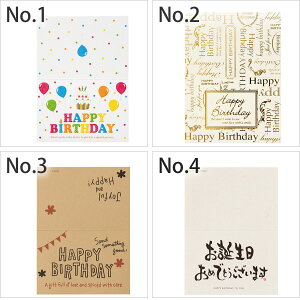 楽天市場 誕生日 想いを伝える 選べる手書きメッセージカードサービス 是非ご利用ください ギフトカード メッセージカード グリーディング カード 贈り物 プレゼント 手渡し 誕生日 お祝い プレゼント ギフト 祝い 母の日 父の日 敬老の日 春 入試 受験