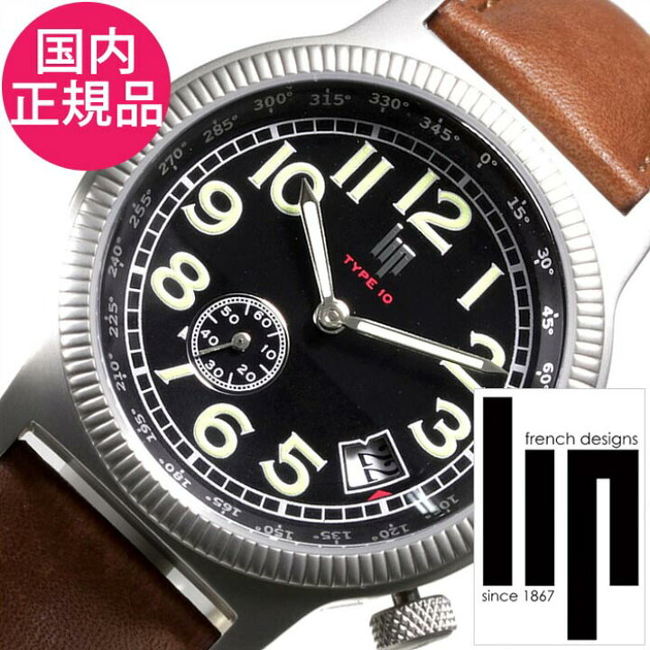 楽天市場】リップ腕時計 LIP時計 LIP 腕時計 リップ 時計 | リップ時計 