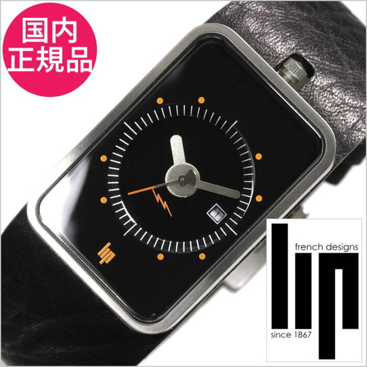 楽天市場】【正規品】リップ腕時計 LIP時計 LIP 腕時計 リップ 時計  