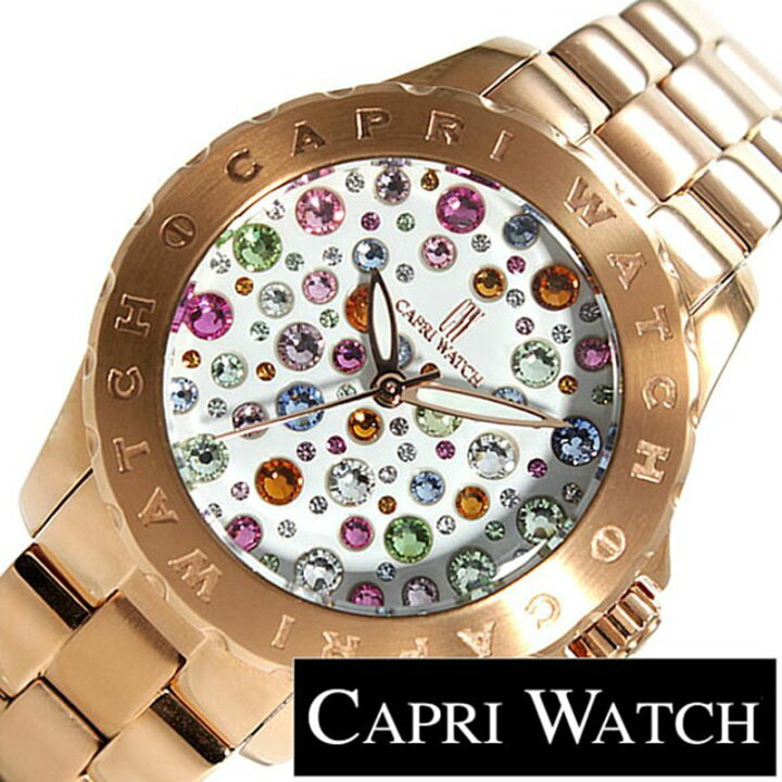 楽天市場】カプリウォッチ腕時計 CAPRIWATCH時計 CAPRI WATCH 腕時計 