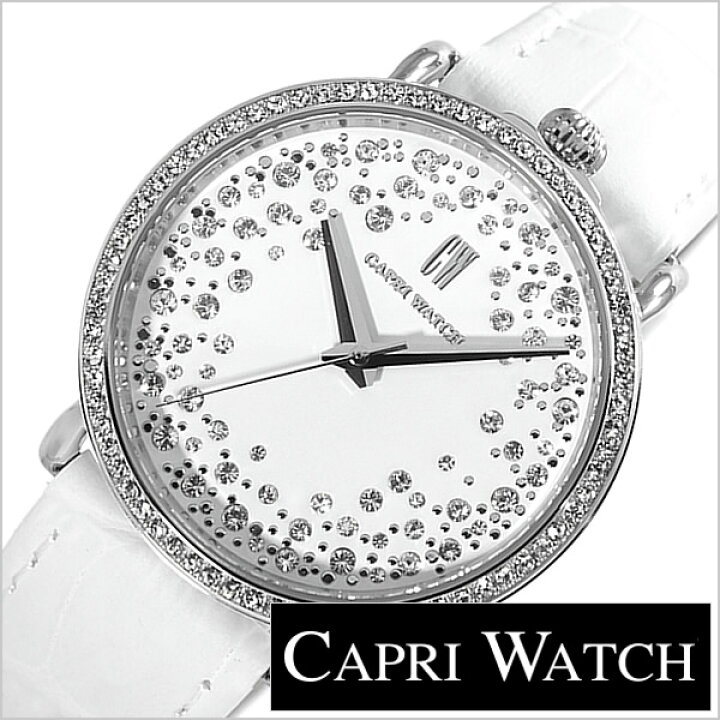 楽天市場】【おひとり様1点限り】カプリウォッチ腕時計 CAPRIWATCH時計  