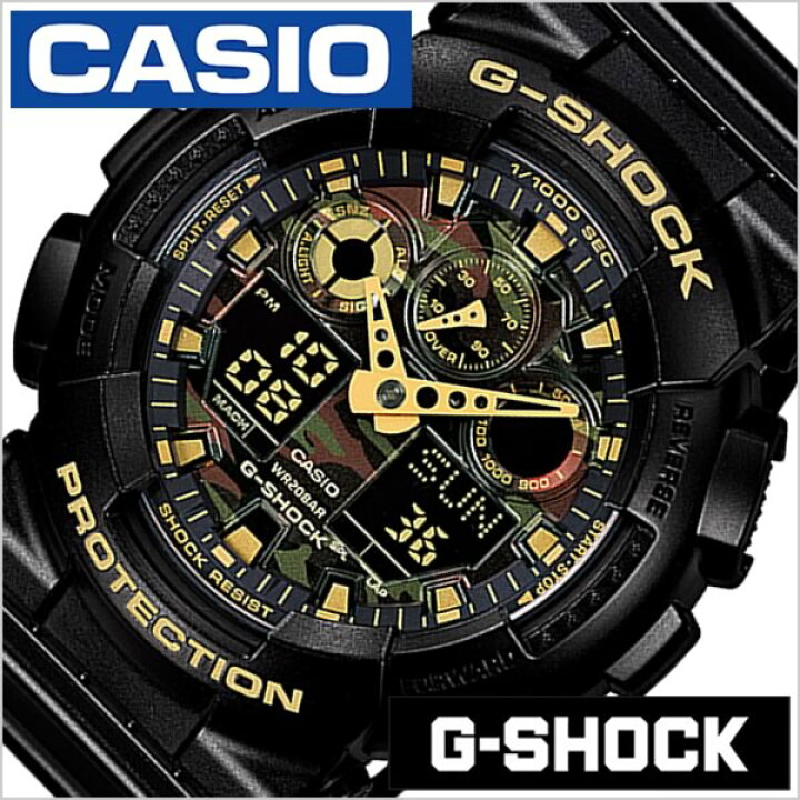 楽天市場】【最大3,700円割引】【20％OFF】 カシオ Gショック カモフラ 
