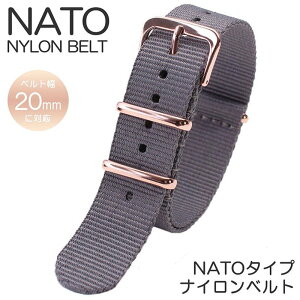 【メール便 送料無料】ナイロン ナトーベルト 腕時計 替えベルト バンド 幅 20mm NYLON NATO BELT 時計ベルト グレー メンズ レディース BT-NYL-20-GY-RG 高品質 丈夫 ミリタリー カジュアル ファッショ