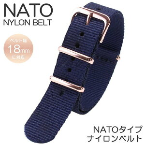 y[ ziC ig[xg rv ւxg oh  18mm NYLON NATO BELT vxg lCr[ Y fB[X BT-NYL-18-NV-RG i v ~^[ JWA t@bV