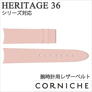 R[jbV rvxg CORNICHE vxg we[W 36 sN 18mm Heritage 36 Y fB[X CW-H3618-FP uh U[ v ւxg t@bV Vv lC k fUC  