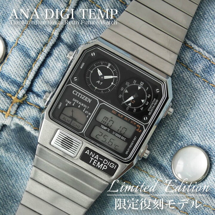 楽天市場】シチズン アナデジテンプ 復刻モデル 時計 CITIZEN ANA DIGI 