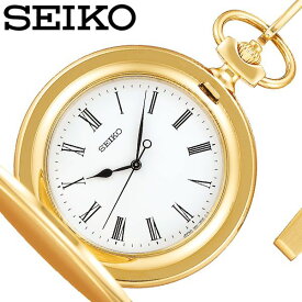 セイコー 懐中時計 ポケットウォッチ 時計 SEIKO ユニセックス メンズ レディース ホワイト SAPQ008 正規品 ゴールド チェーン ローマ数字 母親 お母さん 父親 お父さん 記念品 お祝い 記念日 誕生日 春 お祝い 新社会人 母の日 プレゼント ギフト 父の日 観光 遠足 旅行