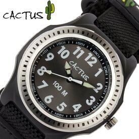 【15日までポイント最大22倍×5000円オフ！】カクタス 時計 CACTUS 腕時計 キッズ シャイニーグレー CAC-45-M01 人気 ブランド おすすめ 防水 ナイロン マジックテープ 軽い アウトドア 子供 こども 子ども かっこいい おしゃれ サボテン 時間 勉強 知育 幼稚園 保育園 小学