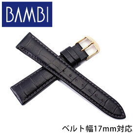 [セイコー ダニエルウェリントン ダッパー34mm クラス14 カルティエ タンク ジャガールクルト レベルソ 対応] バンビ 腕時計 ベルト 17mm 幅 BAMBI 時計 BKM053-17-BK-GD 人気 おしゃれ おすすめ 交換 本革 レザー 替え ストラップ バンド 修理 カスタム MOD 観光 遠足 旅行