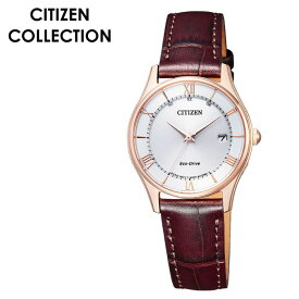 CITIZEN 腕時計 シチズン 時計 シチズンコレクション CITIZEN COLLECTION レディース シルバー ES0002-06A 人気 正規品 ブランド おすすめ 防水 電波 ソーラー ファッション おしゃれ お祝い 冬 新社会人 母の日 プレゼント ギフト 父の日 観光 遠足 旅行