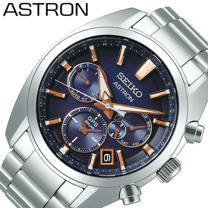 楽天市場 19 Off 43 0円引き セイコー アストロン ソーラー Gps 衛星電波 時計 Seiko Astron 腕時計 メンズ グラデーションブルー Sbxc049 人気 ブランド おすすめ 見やすい 海外 旅行 出張 大人 ジャケット スーツ 似合う 記念日 誕生日 バースデー 冬 新社会人