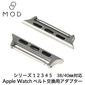 アップルウォッチ ストラップ アダプター series シリーズ SE 6 5 4 3 2 1 対応 替え バンド 交換用 レディース メンズ 38mm 40mm スモールサイズApple Watch STRAP ADAPTER MOD MD 22mm 幅 バネ棒 タイプ シルバ