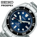 セイコー プロスペック ダイバースキューバ 自動巻き 時計 SEIKO PROSPEX DIVER SCUBA 1968 復刻 腕時計 防水 機械式 オートマチック メンズ ブルー SBDC127 人気 ファッション ダイバーズ ダイビング マリン スポーツ プレゼント