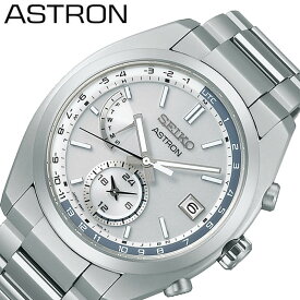 セイコー アストロン ソーラー 電波 電波ソーラー 時計 SEIKO ASTRON 腕時計 メンズ シルバー SBXY009 新作 正規品 人気 ブランド おすすめ おしゃれ 防水 電波修正 メタル ベルト 社会人 新生活 就活 大学生 大人 彼氏 旦那 誕生日 記念日 新社会人 プレゼント ギフト 旅行