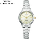 【\4,400円引】【20%OFF】シチズン 腕時計 シチズンコレクション CITIZEN CITIZEN COLLECTION レディース シャンパン シルバー 時計 EM0930-58P 人気 おすすめ おしゃれ ブランド 新社会人 母の日 プレゼント ギフト 父の日 観光 遠足 旅行