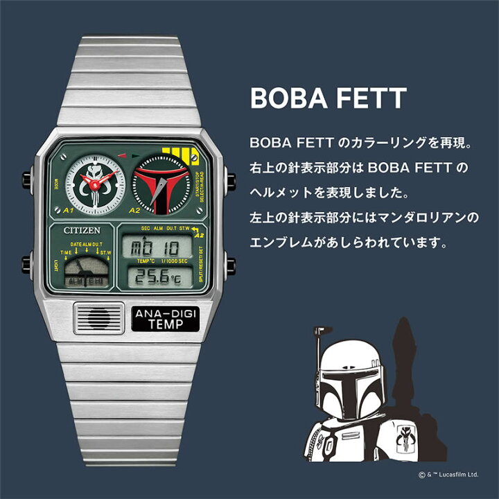 楽天市場】スター・ウォーズ ボバ・フェット 限定モデル シチズン 
