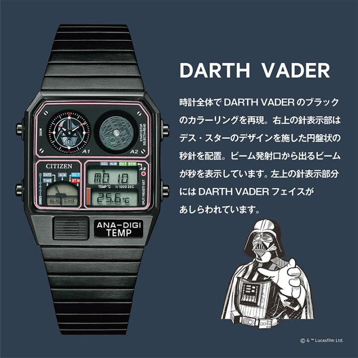 楽天市場】スター・ウォーズ ダースベイダー 限定モデル シチズン 