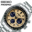 【スーパーSALE限定クーポン配布中】セイコー 腕時計 プロスペックス スピードタイマー ソーラークロノグラフ SEIKO PROSPEX SPEEDTIMER メンズ ゴールド シルバー 時計 SBDL089 人気 おすすめ おしゃれ ブランド 新社会人 母の日 プレゼント ギフト 父の日 観光 遠足 旅行