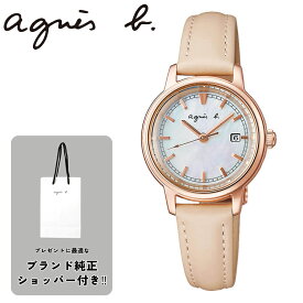 ショッパー付属 アニエスベー 腕時計 ソーラー agnes b. solar レディース 女性 シェル ベージュ レザー 革ベルト 時計 ソーラー クォーツ FCSD997 おしゃれ かわいい シンプル ブランド ロゴ 誕生日 プレゼント ギフト 結婚 祝い 結婚式 大学生 社会人 通学 通勤 彼女 妻