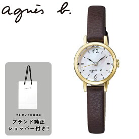 ショッパー付属 アニエスベー 腕時計 agnes b. レディース 女性 シェル ブラウン レザー 革ベルト 時計 クォーツ FCSK742 人気 おすすめ おしゃれ かわいい シンプル ブランド ロゴ 誕生日 プレゼント ギフト 結婚 祝い 結婚式 大学生 社会人 通学 通勤 彼女 妻 観光 旅行