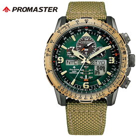 ソーラー電波 シチズン 腕時計 プロマスター CITIZEN PROMASTER メンズ グリーン ベージュ 時計 エコ・ドライブ電波時計 JY8074-11X 人気 おすすめ おしゃれ ブランド 母の日 プレゼント ギフト 観光 遠足 旅行