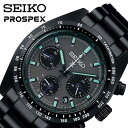 【最大20,000円引き】【20％OFF】セイコー 腕時計 プロスペックス SEIKO PROSPEX メンズ ブラック 時計 ソーラー クォーツ The Black Series SPEEDTIMER ソーラークロノグラフ SBDL103 人気 おすすめ おしゃれ ブランド 母の日 プレゼント ギフト 観光 遠足 旅行