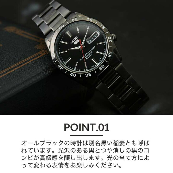 楽天市場】セイコー 腕時計 機械式 自動巻き SEIKO5 メカニカル 黒い 