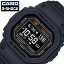 【最大4,000円引き】【10％OFF】カシオ 腕時計 CASIO 時計 ジーショック G-SHOCK メンズ 腕時計 ブラック ソーラー 頑丈 タフ 旅行 遠足 スポーツ 運動 学校 部活 ランニング 登山 ウォーキング 定番 DW-H5600-1JR 人気 おすすめ おしゃれ ブランド プレゼント ギフト 観光