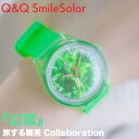 シチズン 腕時計 Q&Q 時計 旅する喫茶 グリーン CITIZEN 軽い ソーラー 防水 Q＆Q スマイルソーラー Smile Solar 幻翠 軽め ポップ 小さめ 子供 女の子 男の子 キッズ R02A-508VK 人気 おすすめ おしゃれ ブランド プレゼント ギフト