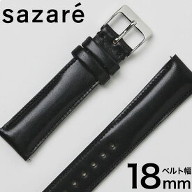 【正規店】 サザレ 腕時計 サザレ ストラップ SAZARE sazare strap ユニセックス ベルト 替えベルト ベルト ストラップ バンド 18mm 18ミリ レザー 本革 シンプル 万能 ミニマム 知的 センス 上品 大人 こだわり 育てる 日本 個性 SA-980100 おすすめ おしゃれ ブランド