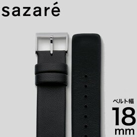 【正規店】 サザレ 腕時計 サザレ ストラップ SAZARE sazare strap ユニセックス ベルト 替えベルト ベルト ストラップ バンド 18mm 18ミリ レザー 本革 シンプル 万能 ミニマム 知的 センス 上品 大人 こだわり 育てる 日本 個性 SA-990100 おすすめ おしゃれ ブランド