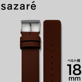 【正規店】 サザレ 腕時計 サザレ ストラップ SAZARE sazare strap ユニセックス ベルト 替えベルト ベルト ストラップ バンド 18mm 18ミリ レザー 本革 シンプル 万能 ミニマム 知的 センス 上品 大人 こだわり 育てる 日本 個性 SA-990201 おすすめ おしゃれ ブランド