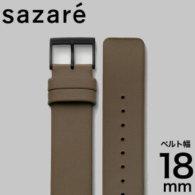 【正規店】 サザレ 腕時計 サザレ ストラップ SAZARE sazare strap ユニセックス ベルト 替えベルト ベルト ストラップ バンド 18mm 18ミリ レザー 本革 シンプル 万能 ミニマム 知的 センス 上品 大人 こだわり 育てる 日本 個性 SA-990402 おすすめ おしゃれ ブランド