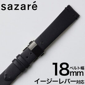 【正規店】 サザレ 腕時計 サザレ ストラップ SAZARE sazare strap ユニセックス ベルト 替えベルト ベルト ストラップ バンド 18mm 18ミリ レザー 本革 シンプル 万能 ミニマム 知的 センス 上品 大人 こだわり 育てる 日本 個性 SA-990801 おすすめ おしゃれ ブランド