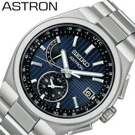 【国内正規品】 セイコー 腕時計 アストロン SEIKO ASTRON メンズ ネイビー シルバー 時計 電波ソーラー NEXTER ソーラー電波 8B63チタン SBXY065 人気 デザイン センス 贈り物 彼氏 上品 おすすめ おしゃれ ブランド プレゼント ギフト