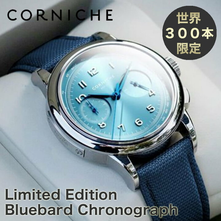 楽天市場】【世界300本 限定】 コーニッシュ 腕時計 シリアルナンバー  