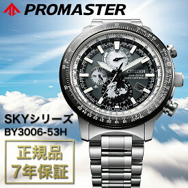 【マラソン期間限定！全商品ポイントUP＆クーポン配布中】 シチズン エコドライブ 電波時計 腕時計 CITIZEN 時計 プロマスター 電池交換不要 電波 ソーラー ソーラー電波 電波ソーラー メンズ 男性 仕事 ビジネス 社会人 就職祝い 日付 曜日 彼氏 夫 旦那 様 パパ 父 息子