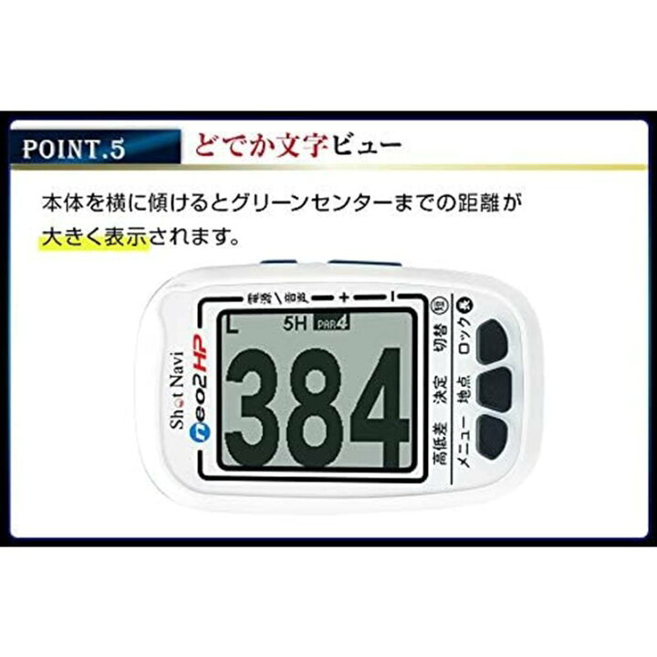 楽天市場】ショットナビ 距離計測器 Shot Navi 距離計 neo2 ホワイト 