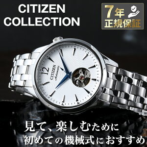 �y��9,240�~���z�y20%OFF�z�V�`�Y�� �r���v �V�`�Y���R���N�V���� ���J�j�J�� �I�[�v���n�[�g CITIZEN CITIZEN COLLECTION �����Y �z���C�g �V���o�[ ���v �@�B���r���v NH9131-73A �l�C �������� �������