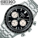 【最大11,000円引き】【20％OFF】セイコー 腕時計 セイコーセレクション SEIKO SEIKO SELECTION メンズ ブラック シルバー 時計 SBTR055 人気 おすすめ おしゃれ ブランド プレゼント ギフト【正規品】
