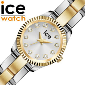 アイス ウォッチ 腕時計 ICE WATCH 時計 アイス ミミ MIMI レディース 腕時計 シルバー ステンレス ベルト ゴールド ICE-025537 シンプル カジュアル かわいい ビジネス ファッション 誕生日 記念日 彼女 妻 恋人 夫婦 人気 おすすめ おしゃれ ブランド プレゼント ギフト