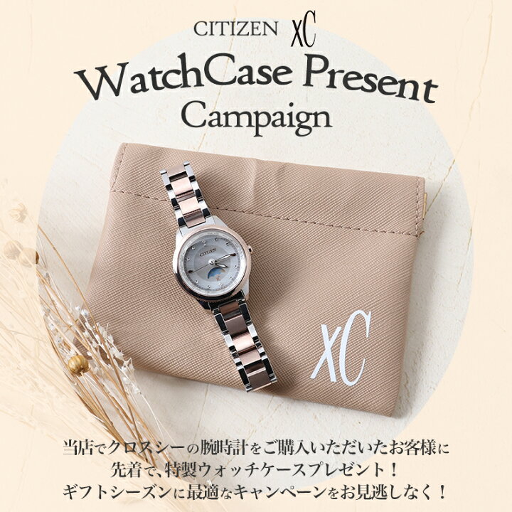 楽天市場】シチズン クロスシー コズミックブルーコレクション 