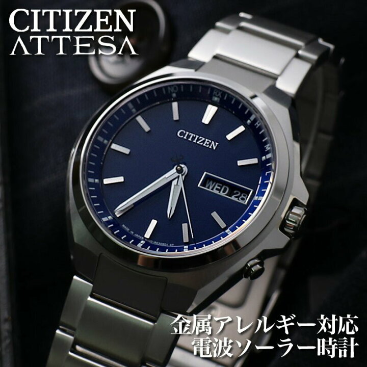 楽天市場 電波ソーラー腕時計 シチズン ソーラー 電波 時計 アテッサ Citizen 腕時計 Attesa メンズ 人気 定番 ブランド おしゃれ チタン 金属バンド 金属ベルト ブラック ブルー ホワイト ゴールド エコドライブ 日付表示 カレンダー 金属アレルギー 対応 日本製