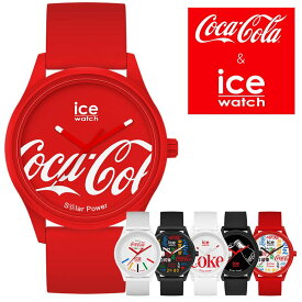 【10%OFF \1,320-円引】[コレクターアイテム]アイス ウォッチ 腕時計 ICE WATCH ソーラー 時計 アイスウォッチ ICEWATCH コカ・コーラ コラボ コカコーラ Coca-cola メンズ レディース アイコニック チーム レッド ブラック ホワイト ブランド 彼氏 彼女 恋人 個性的 観光