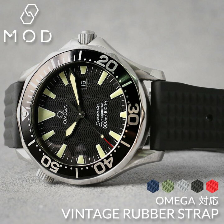 楽天市場】【オメガ OMEGA 対応】MOD FKM VINTAGE RUBBER STRAP  