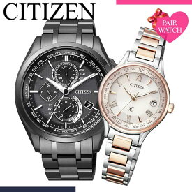 【10%OFF \20,240-円引】[ペア 価格]ペアウォッチ シチズン アテッサ クロスシー 腕時計 CITIZEN ATTESA Xc 時計 ソーラー電波 電波ソーラー 電波時計 メンズ レディース 男性 女性 セット 人気 ブランド ペア ペアルック カップル 恋人 夫婦 お揃い 彼氏 彼女 結婚 記念日