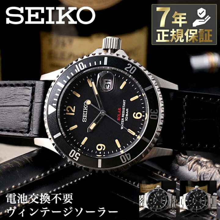 楽天市場】セイコー ソーラー 腕時計 SEIKO 時計 電池交換不要 メンズ 