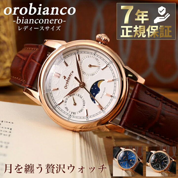 楽天市場】【最大25,000円割引】【62％OFF】 オロビアンコ 時計 