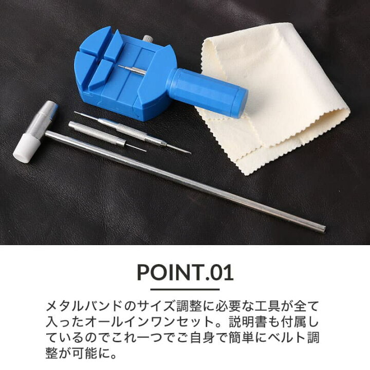693円引 35 Off これ一つで簡単ベルト調整 エスプリマ 腕時計 ベルト 調整 工具 セット バネ棒外し ピン抜き セーム革 ハンマー コマ外し 修理 ピン外し 工具セット 人気 メンテナンス ツール キット メタルベルト メタルバンド ステンレスベルト ステンレス 調節可能